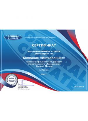 Сертификат General Climate